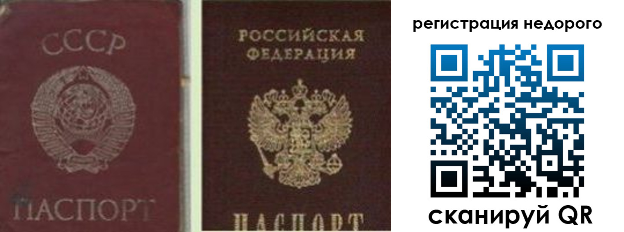 временная регистрация недорого в Родниках