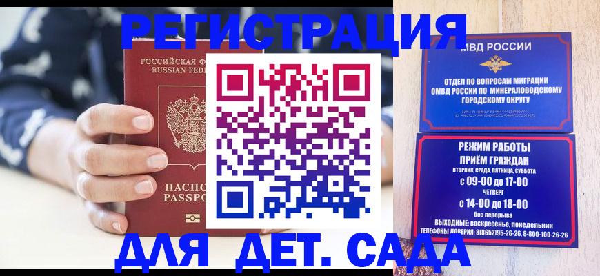 регистрация для школы в Родниках