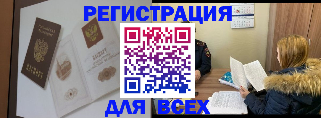 прописка гарантия в Родниках