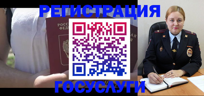 прописка ребенка в Родниках