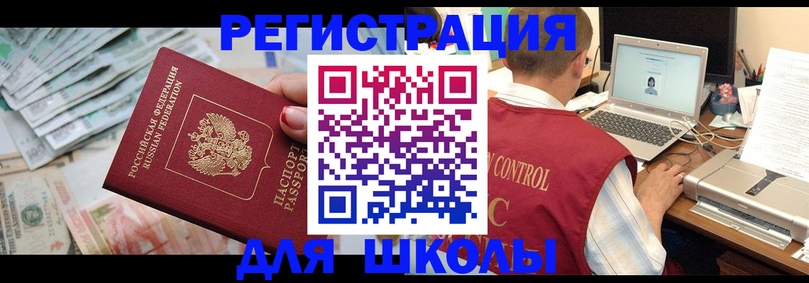 временная регистрация законно в Родниках
