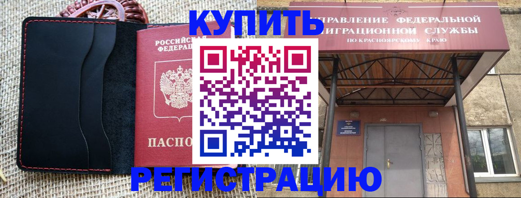 прописка гарантия в Родниках